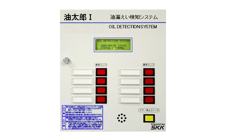 油漏えい検知システム 油太郎Ⅰ